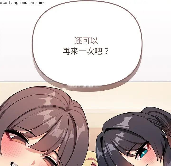 韩国漫画大学生活就从社团开始韩漫_大学生活就从社团开始-第97话在线免费阅读-韩国漫画-第163张图片