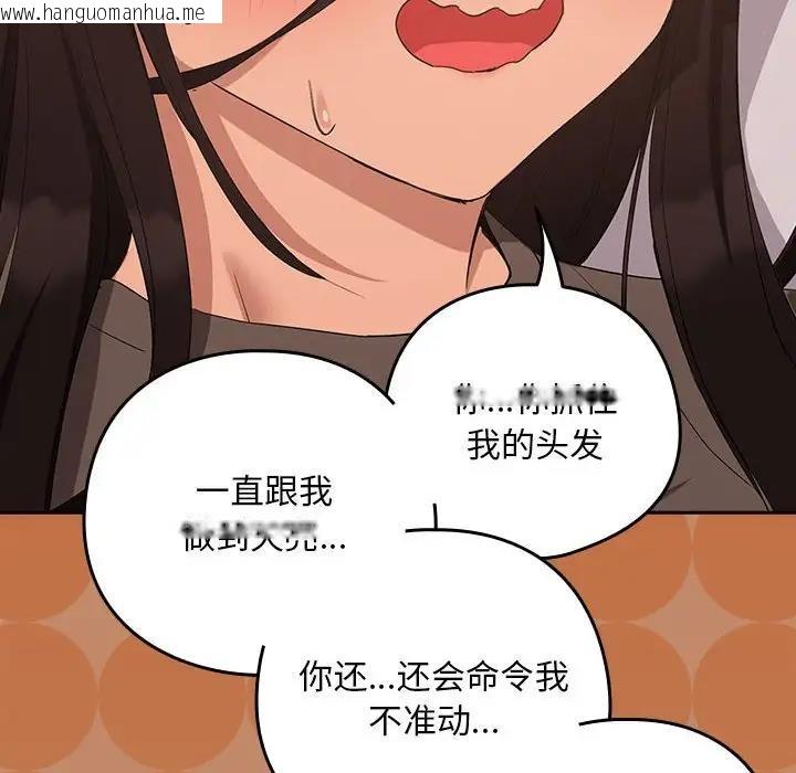 韩国漫画下班后的例行恋爱韩漫_下班后的例行恋爱-第15话在线免费阅读-韩国漫画-第18张图片