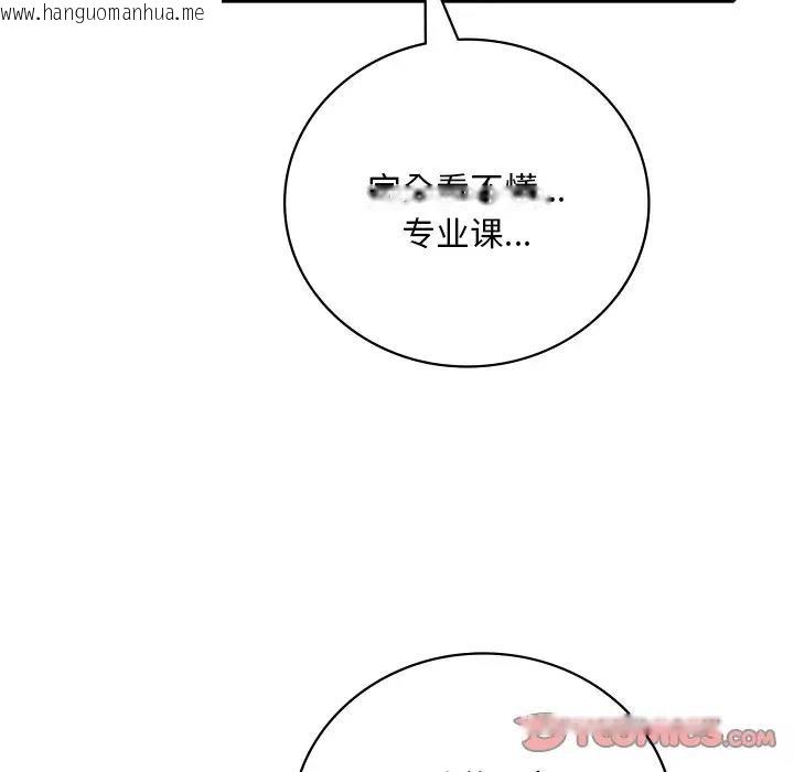 韩国漫画想要拥有她/渴望占有她韩漫_想要拥有她/渴望占有她-第23话在线免费阅读-韩国漫画-第93张图片