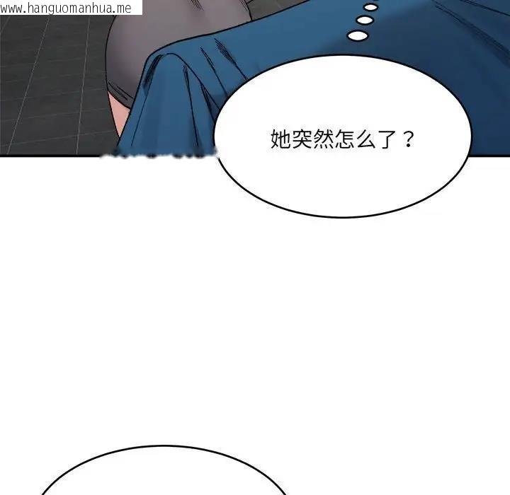 韩国漫画超微妙关系韩漫_超微妙关系-第19话在线免费阅读-韩国漫画-第110张图片