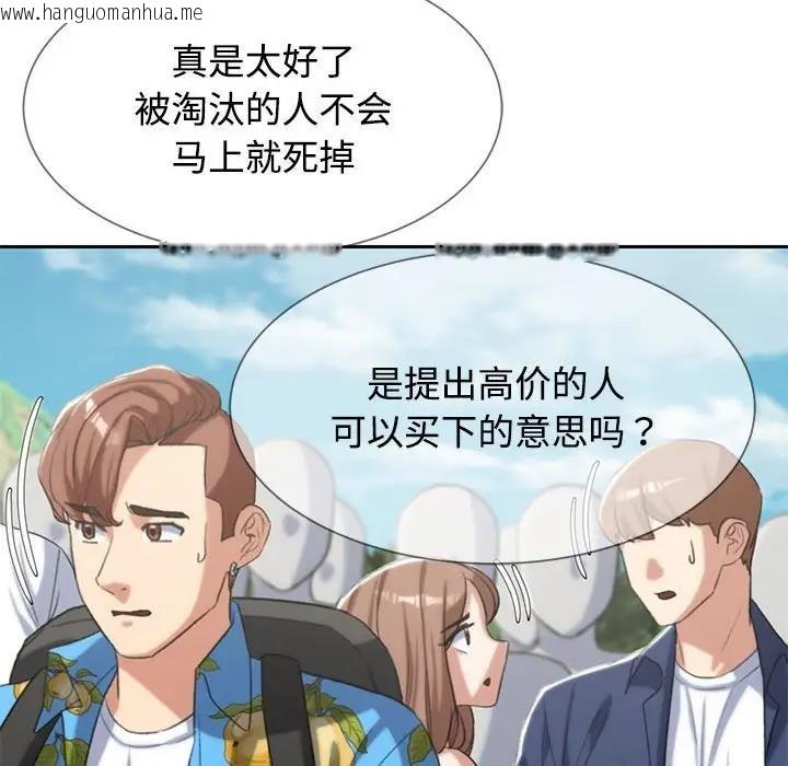 韩国漫画危险同学会韩漫_危险同学会-第26话在线免费阅读-韩国漫画-第181张图片