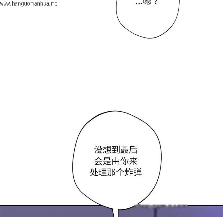 韩国漫画不当朋友当恋人韩漫_不当朋友当恋人-第43话在线免费阅读-韩国漫画-第43张图片