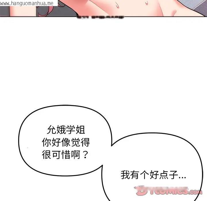 韩国漫画大学生活就从社团开始韩漫_大学生活就从社团开始-第97话在线免费阅读-韩国漫画-第120张图片