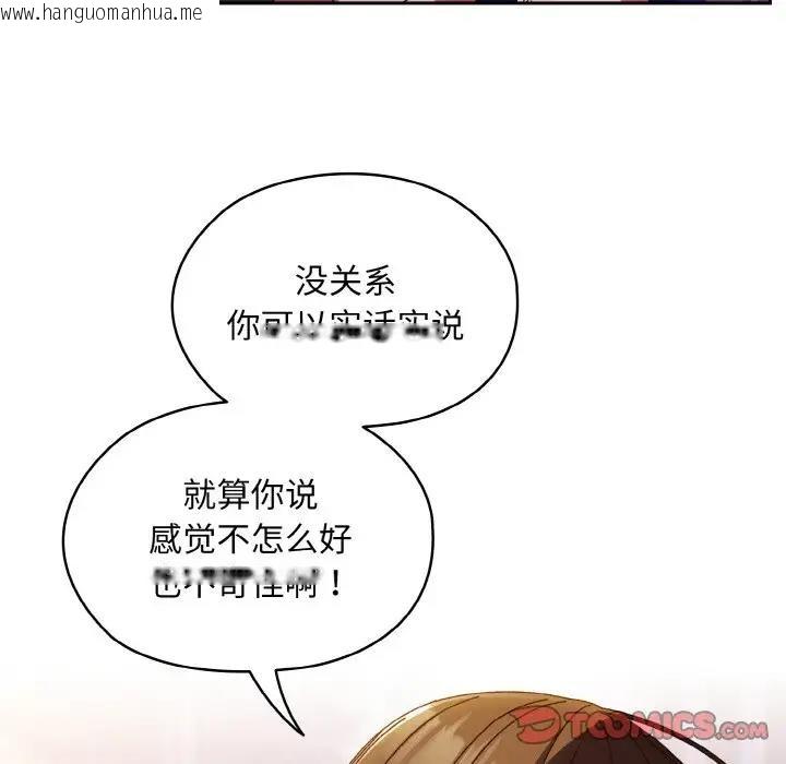 韩国漫画请把女儿交给我/老大!-请把女儿交给我!韩漫_请把女儿交给我/老大!-请把女儿交给我!-第34话在线免费阅读-韩国漫画-第15张图片