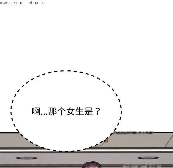 韩国漫画不同寻常的爱韩漫_不同寻常的爱-第8话在线免费阅读-韩国漫画-第160张图片