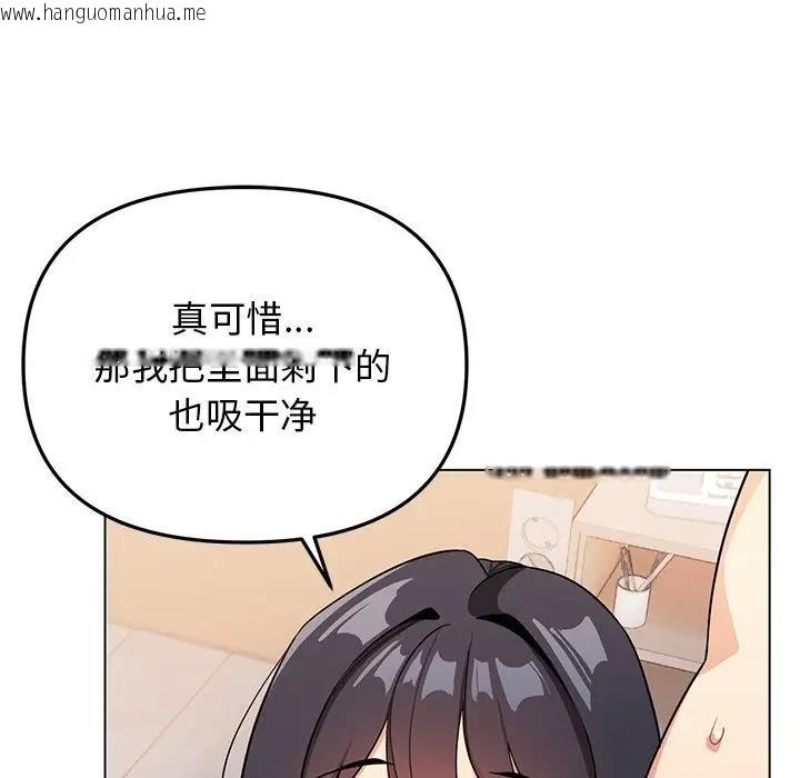 韩国漫画大学生活就从社团开始韩漫_大学生活就从社团开始-第97话在线免费阅读-韩国漫画-第25张图片