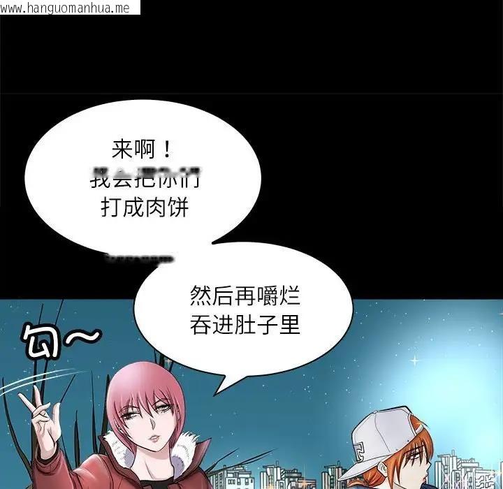 韩国漫画母女韩漫_母女-第4话在线免费阅读-韩国漫画-第88张图片