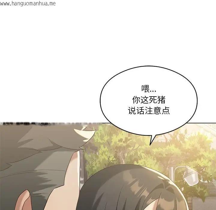 韩国漫画我靠升级逆袭成为大师韩漫_我靠升级逆袭成为大师-第14话在线免费阅读-韩国漫画-第18张图片