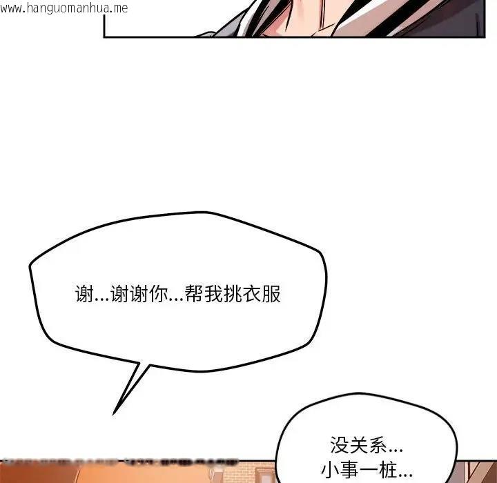 韩国漫画恋人未满韩漫_恋人未满-第7话在线免费阅读-韩国漫画-第119张图片