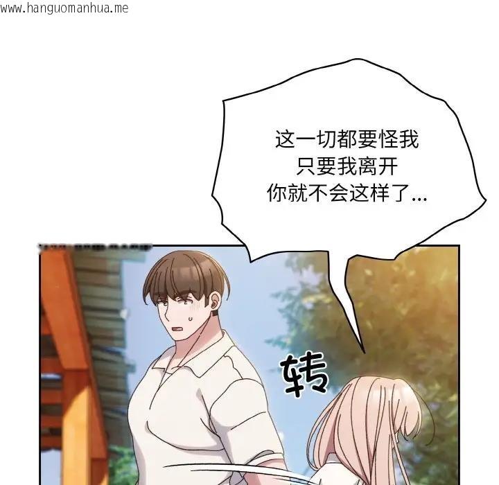 韩国漫画请把女儿交给我/老大!-请把女儿交给我!韩漫_请把女儿交给我/老大!-请把女儿交给我!-第34话在线免费阅读-韩国漫画-第125张图片