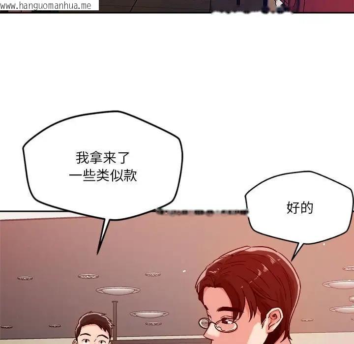 韩国漫画恋人未满韩漫_恋人未满-第7话在线免费阅读-韩国漫画-第15张图片