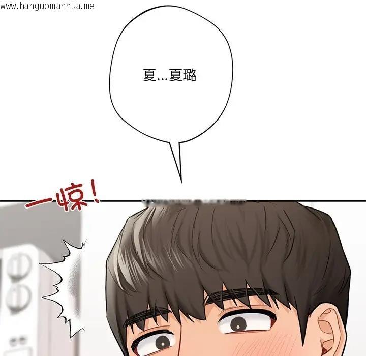 韩国漫画不当朋友当恋人韩漫_不当朋友当恋人-第43话在线免费阅读-韩国漫画-第123张图片