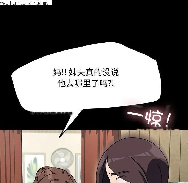 韩国漫画我家的赘婿大人/赘婿要通吃韩漫_我家的赘婿大人/赘婿要通吃-第52话在线免费阅读-韩国漫画-第68张图片