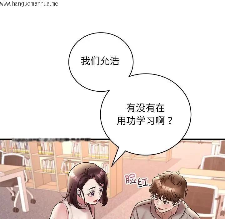 韩国漫画想要拥有她/渴望占有她韩漫_想要拥有她/渴望占有她-第23话在线免费阅读-韩国漫画-第98张图片