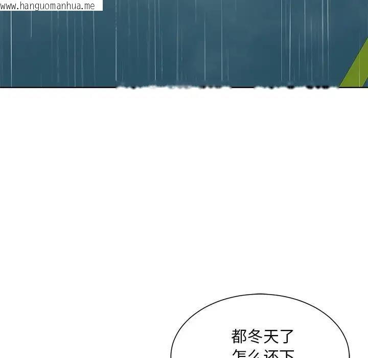 韩国漫画眷恋韩漫_眷恋-第38话在线免费阅读-韩国漫画-第13张图片