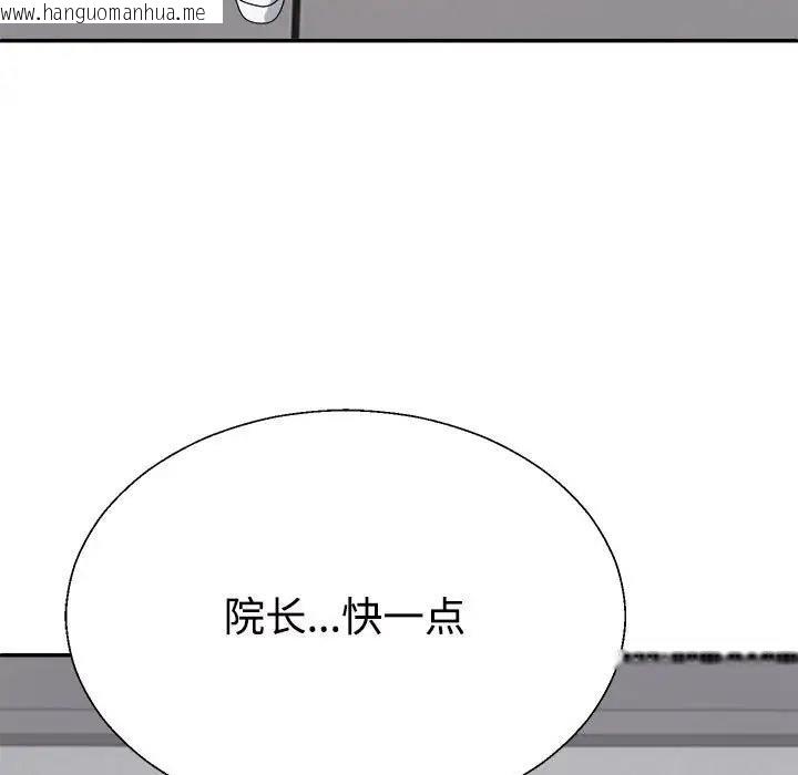 韩国漫画不同寻常的爱韩漫_不同寻常的爱-第8话在线免费阅读-韩国漫画-第71张图片