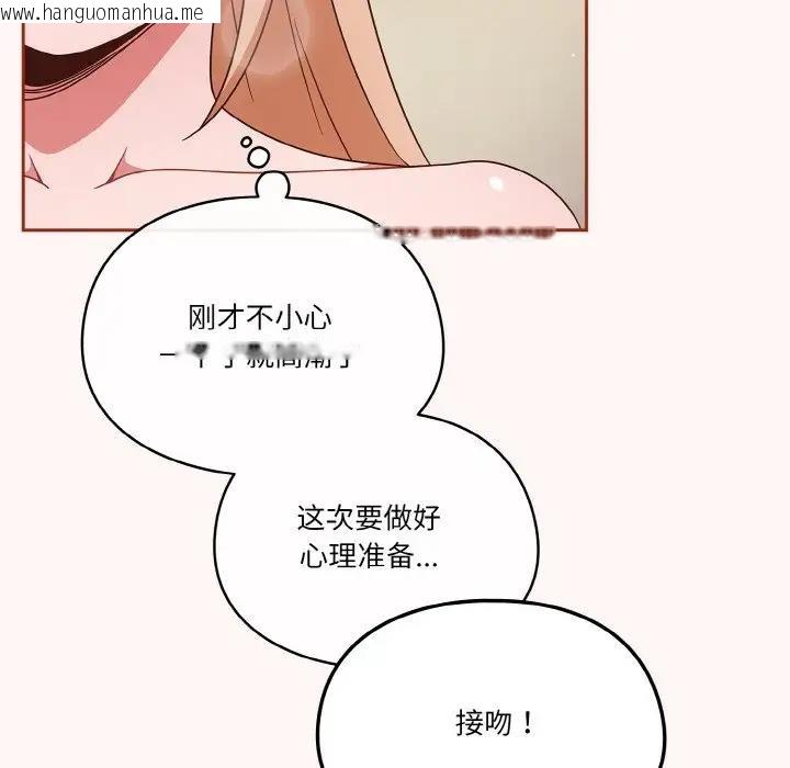 韩国漫画天降美差韩漫_天降美差-第10话在线免费阅读-韩国漫画-第24张图片