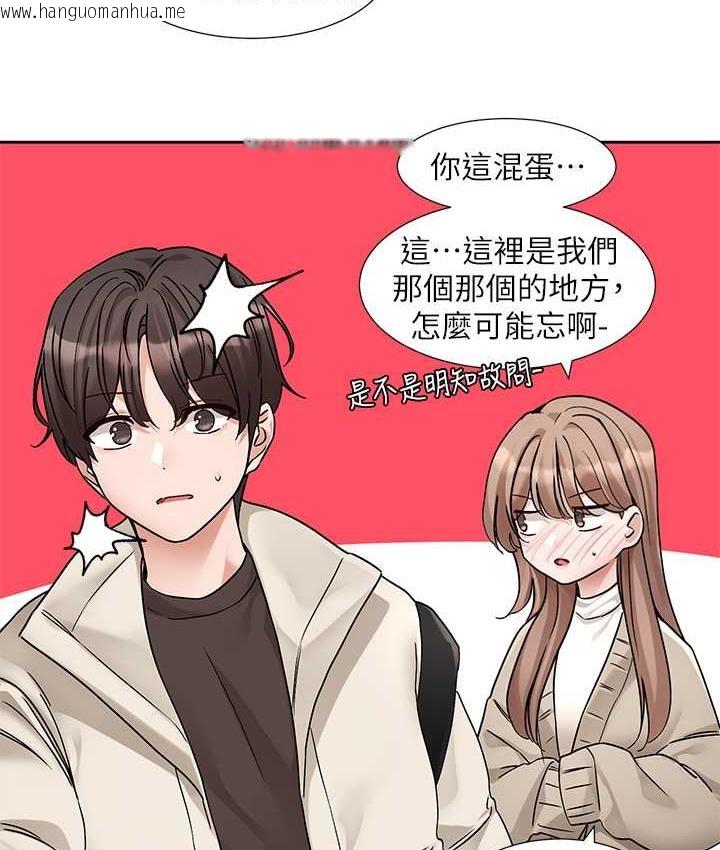 韩国漫画社团学姐韩漫_社团学姐-第181话-给你爱爱呼呼在线免费阅读-韩国漫画-第24张图片