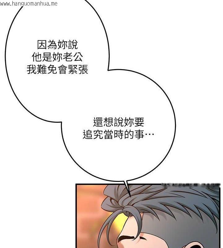 韩国漫画街头干架王韩漫_街头干架王-第51话-妳当了我十年的女朋友在线免费阅读-韩国漫画-第11张图片