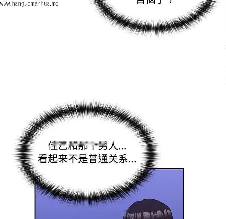 韩国漫画在公司偷偷爱韩漫_在公司偷偷爱-第11话在线免费阅读-韩国漫画-第121张图片