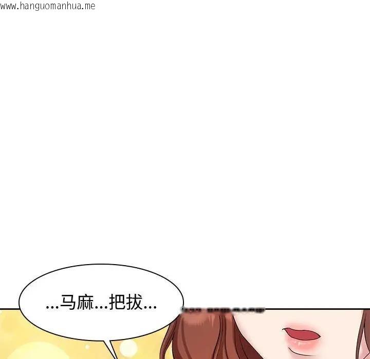 韩国漫画疯了才结婚韩漫_疯了才结婚-第37话在线免费阅读-韩国漫画-第34张图片