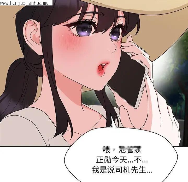 韩国漫画嫁入豪门的老师韩漫_嫁入豪门的老师-第18话在线免费阅读-韩国漫画-第63张图片