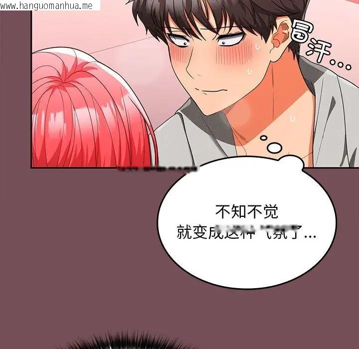 韩国漫画在公司偷偷爱韩漫_在公司偷偷爱-第11话在线免费阅读-韩国漫画-第12张图片