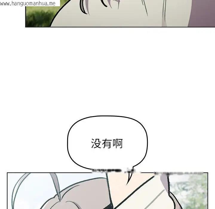 韩国漫画分组换换爱韩漫_分组换换爱-第118话在线免费阅读-韩国漫画-第68张图片