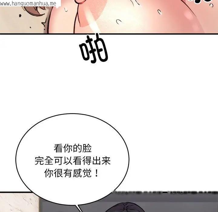 韩国漫画新都市外卖员韩漫_新都市外卖员-第6话在线免费阅读-韩国漫画-第29张图片