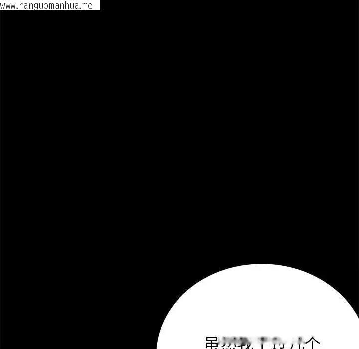 韩国漫画完美妻子的背叛/背叛的开始韩漫_完美妻子的背叛/背叛的开始-第33话在线免费阅读-韩国漫画-第89张图片