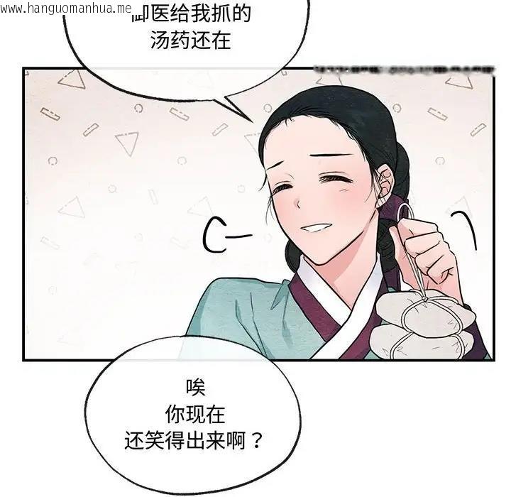 韩国漫画狂眼韩漫_狂眼-第22话在线免费阅读-韩国漫画-第8张图片