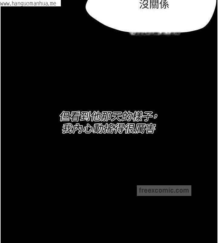 韩国漫画街头干架王韩漫_街头干架王-第51话-妳当了我十年的女朋友在线免费阅读-韩国漫画-第100张图片