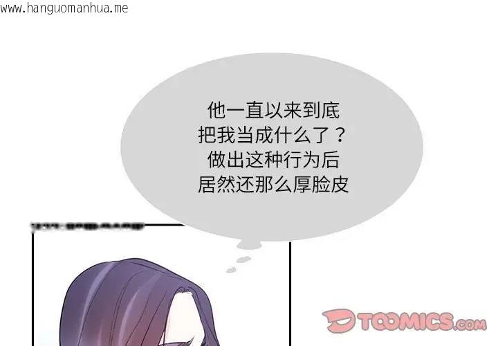 韩国漫画患得患失的爱恋/这难道是命中注定?韩漫_患得患失的爱恋/这难道是命中注定?-第37话在线免费阅读-韩国漫画-第2张图片