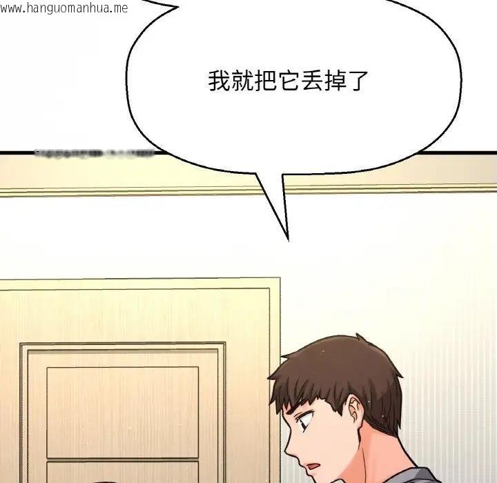 韩国漫画让人火大的她/我的女王韩漫_让人火大的她/我的女王-第31话在线免费阅读-韩国漫画-第205张图片