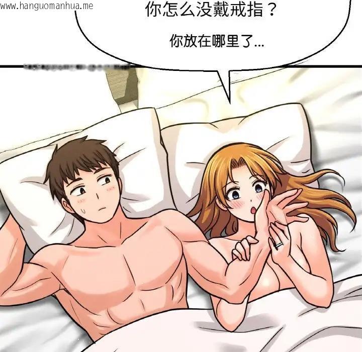 韩国漫画让人火大的她/我的女王韩漫_让人火大的她/我的女王-第31话在线免费阅读-韩国漫画-第111张图片