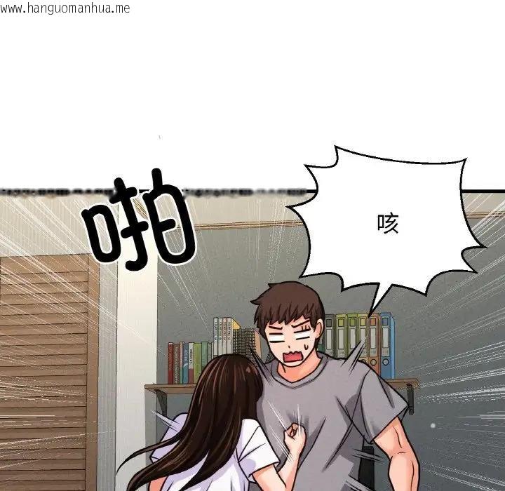 韩国漫画让人火大的她/我的女王韩漫_让人火大的她/我的女王-第31话在线免费阅读-韩国漫画-第209张图片