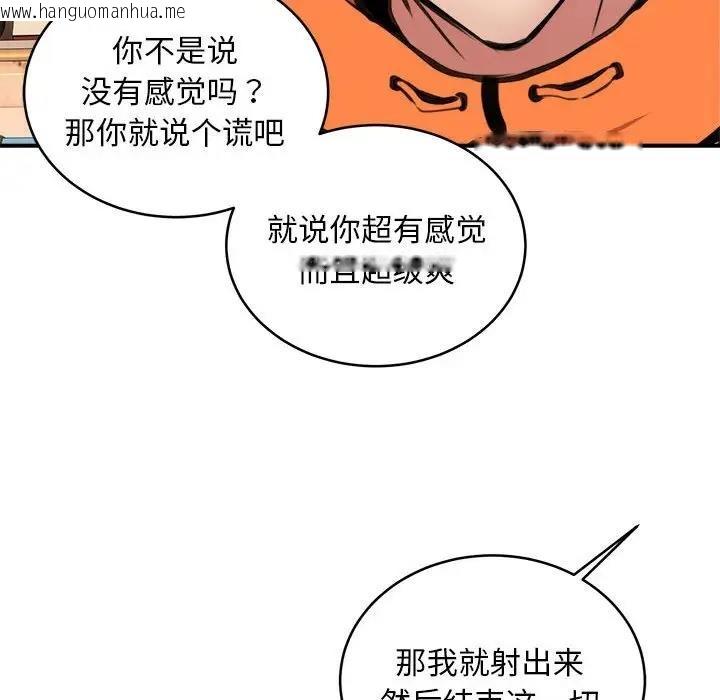 韩国漫画新都市外卖员韩漫_新都市外卖员-第6话在线免费阅读-韩国漫画-第71张图片