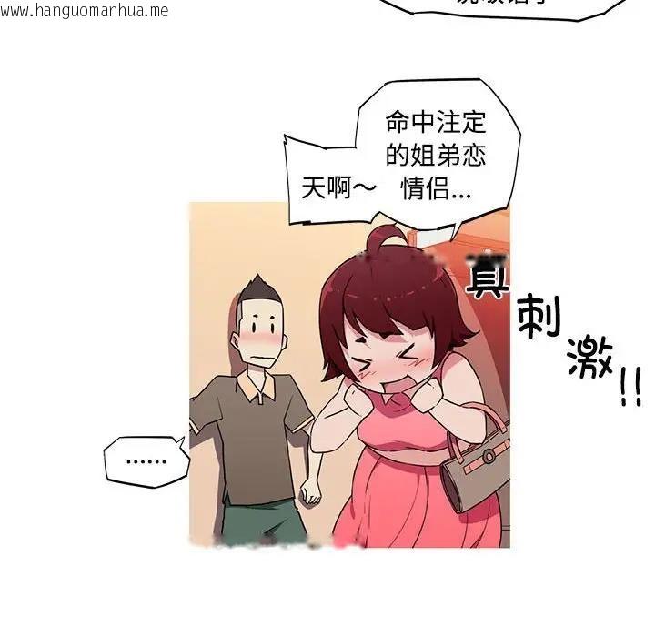 韩国漫画我的梦幻女友韩漫_我的梦幻女友-第16话在线免费阅读-韩国漫画-第56张图片