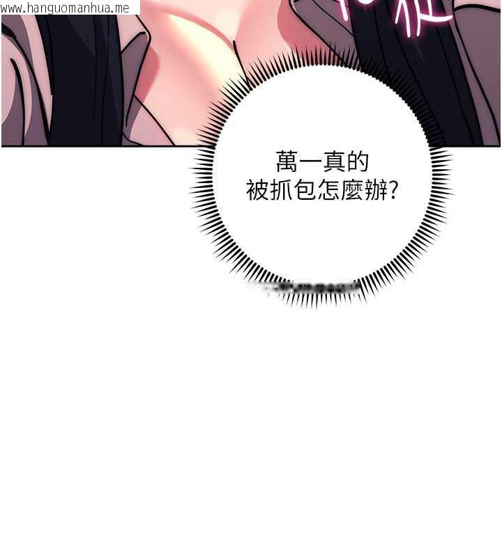 韩国漫画练爱选择题韩漫_练爱选择题-第37话-叫出来才刺激!在线免费阅读-韩国漫画-第119张图片