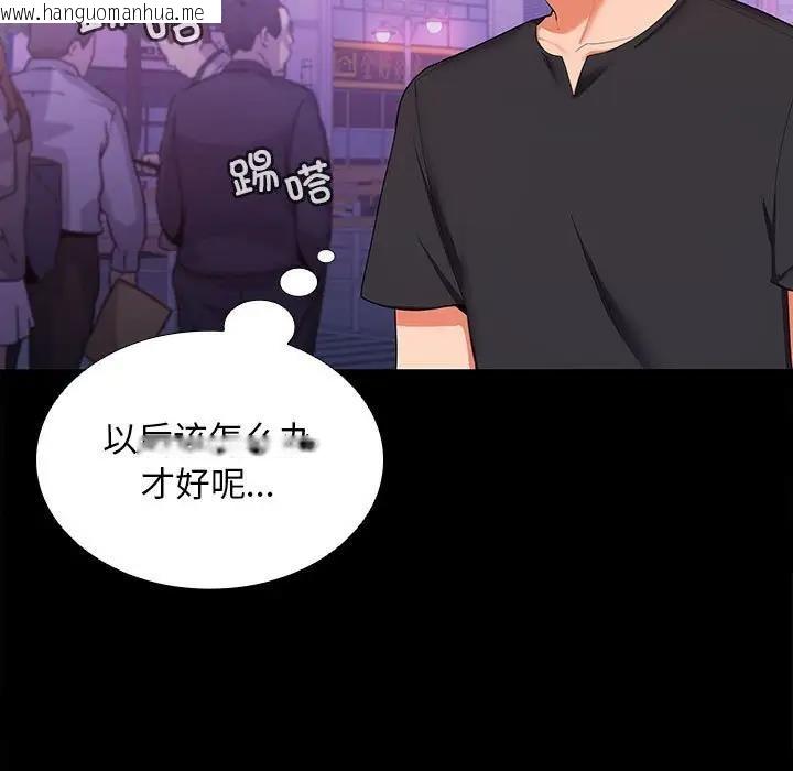 韩国漫画在公司偷偷爱韩漫_在公司偷偷爱-第11话在线免费阅读-韩国漫画-第65张图片