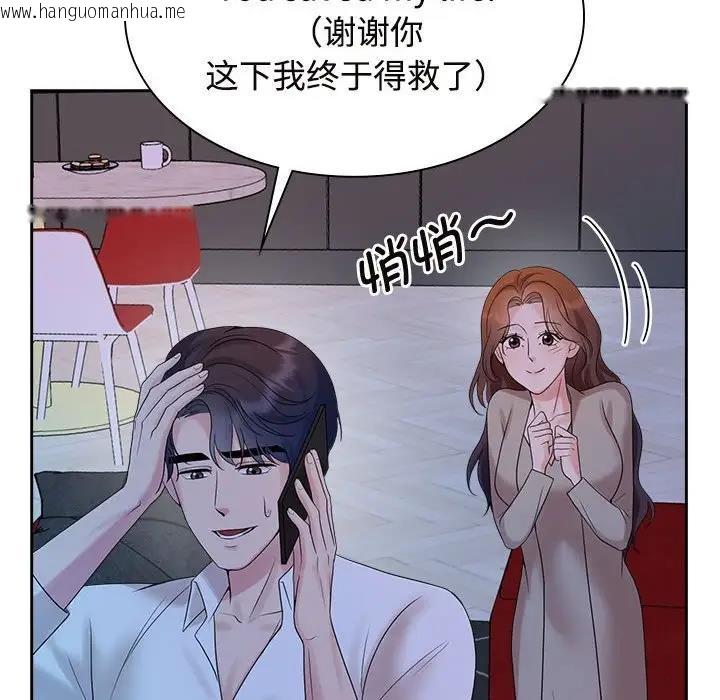 韩国漫画疯了才结婚韩漫_疯了才结婚-第37话在线免费阅读-韩国漫画-第70张图片