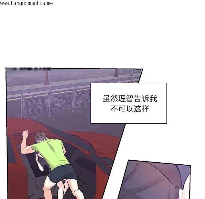 韩国漫画患得患失的爱恋/这难道是命中注定?韩漫_患得患失的爱恋/这难道是命中注定?-第37话在线免费阅读-韩国漫画-第27张图片