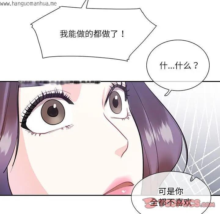 韩国漫画患得患失的爱恋/这难道是命中注定?韩漫_患得患失的爱恋/这难道是命中注定?-第37话在线免费阅读-韩国漫画-第14张图片