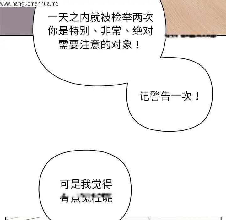 韩国漫画这公司归我了韩漫_这公司归我了-第10话在线免费阅读-韩国漫画-第66张图片