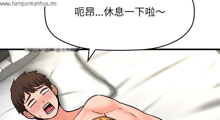 韩国漫画让人火大的她/我的女王韩漫_让人火大的她/我的女王-第31话在线免费阅读-韩国漫画-第50张图片