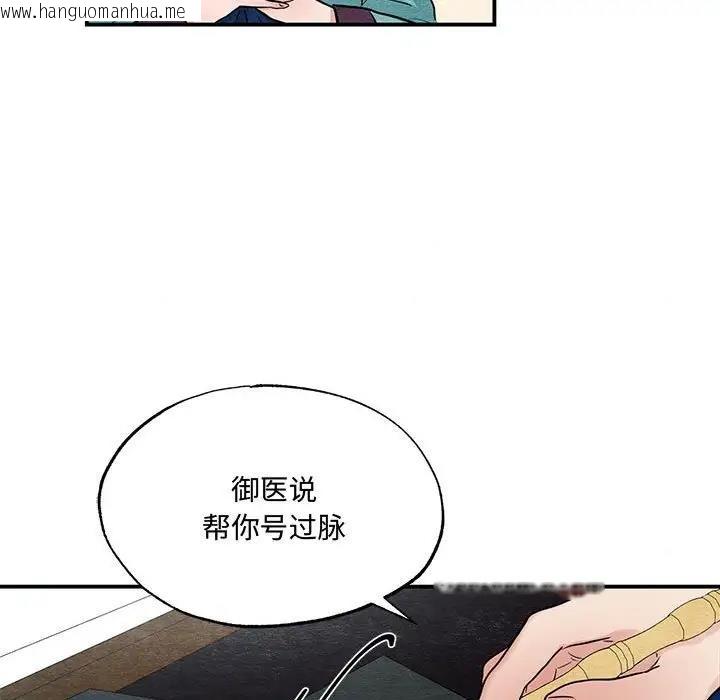 韩国漫画狂眼韩漫_狂眼-第22话在线免费阅读-韩国漫画-第83张图片