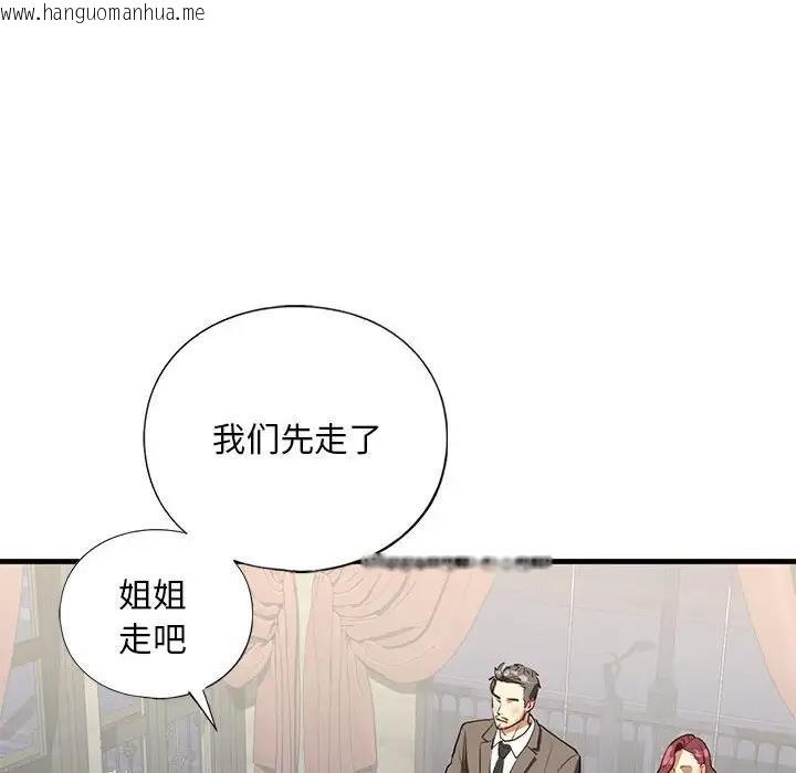 韩国漫画不要欺负我姐姐/我的继姐韩漫_不要欺负我姐姐/我的继姐-第24话在线免费阅读-韩国漫画-第141张图片