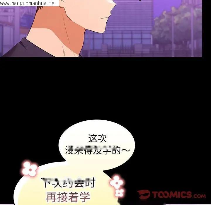 韩国漫画在公司偷偷爱韩漫_在公司偷偷爱-第11话在线免费阅读-韩国漫画-第39张图片