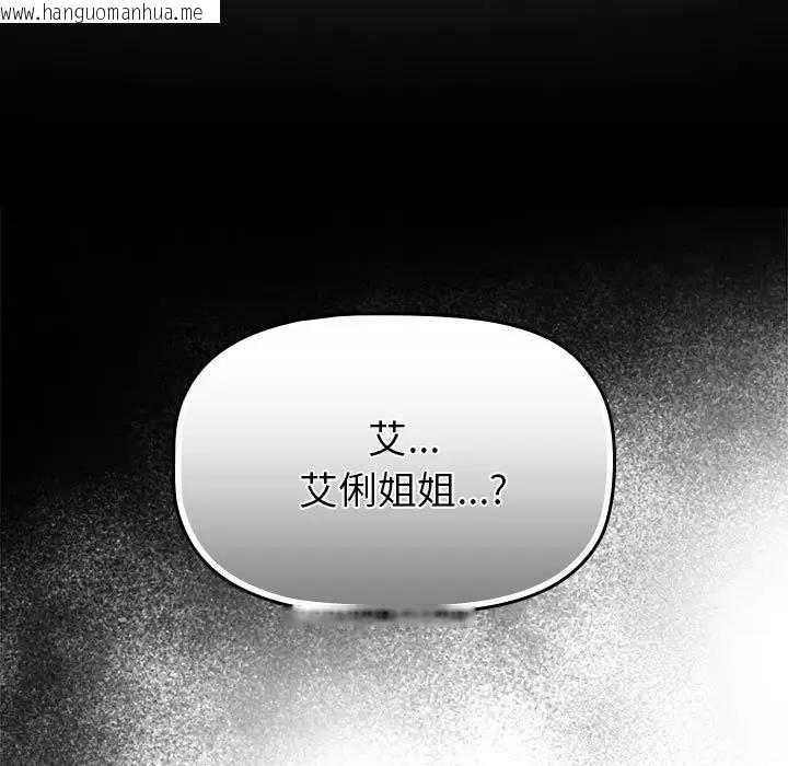 韩国漫画分组换换爱韩漫_分组换换爱-第118话在线免费阅读-韩国漫画-第221张图片