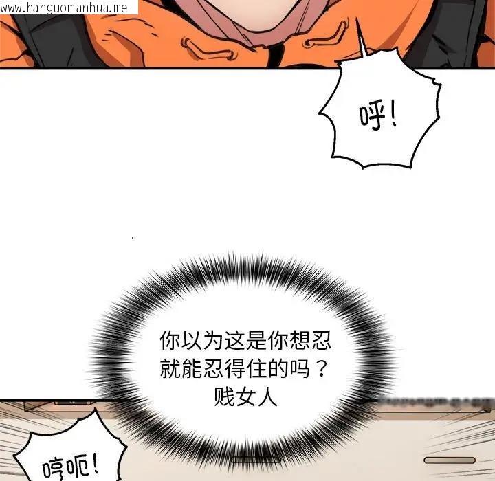 韩国漫画新都市外卖员韩漫_新都市外卖员-第5话在线免费阅读-韩国漫画-第7张图片